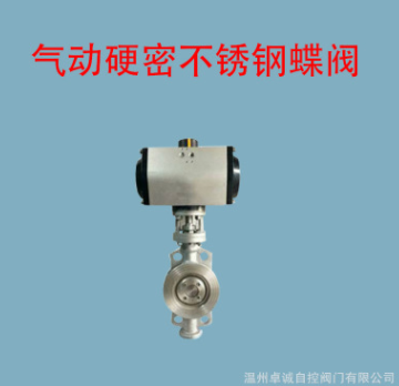 D673W-16P 氣動(dòng)硬密封全不銹鋼蝶閥