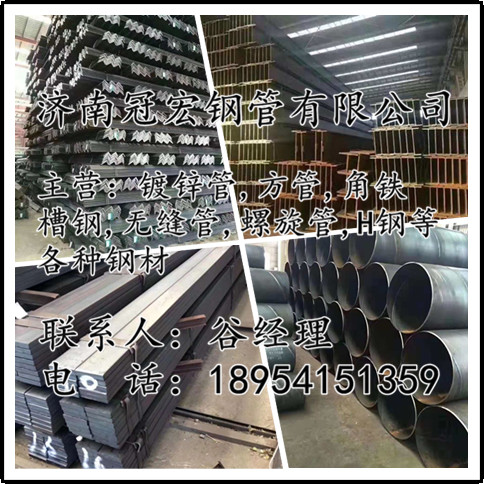 濟(jì)南無(wú)縫管批發(fā)零售/濟(jì)南市冠宏