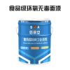 環(huán)氧樹脂無毒防腐面漆代理/億展漆業(yè)銷售一部