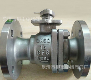 法蘭閥門 Q41F 304 316鍋爐高溫浮球閥 不銹鋼氣動(dòng)球閥 廠家批發(fā)