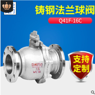 杰倫球閥 Q41F-16P不銹鋼球閥 不銹鋼法蘭球閥DN15-DN200 球閥