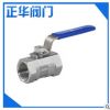 廠家直銷 Q11F-16P 一片式不銹鋼內(nèi)螺紋球閥 絲扣球閥 304不銹鋼
