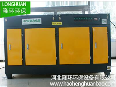 UV光氧催化廢氣凈化器哪家便宜/隆環(huán)環(huán)保