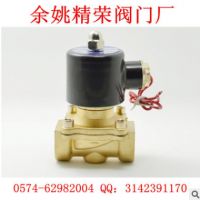 2W-200-20 6分水用電磁閥 精榮牌水氣通用電磁閥 DN20 廠家直銷