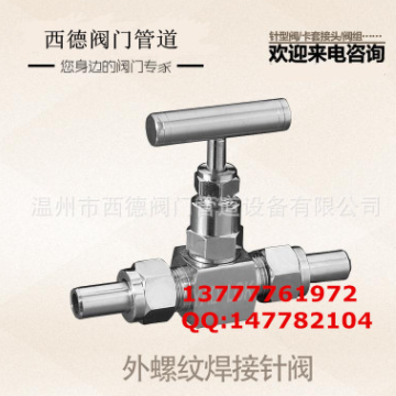 不銹鋼手動外螺紋焊接式針型截止閥J23W-160P 加厚加高壓