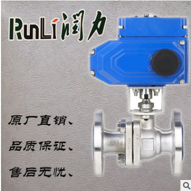 電動不銹鋼法蘭球閥 Q641F-16P 不銹鋼電動球閥DN15-DN200