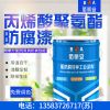 丙烯酸聚氨酯防腐面漆的優(yōu)勢(shì)/億展漆業(yè)銷售一部