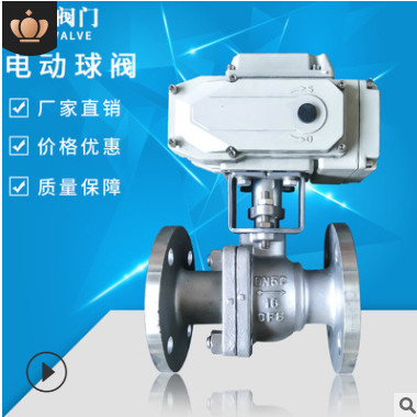 電動球閥 電動調(diào)節(jié)球閥 不銹鋼硬密封球閥 電動不銹鋼衛(wèi)生級球閥