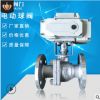 電動(dòng)球閥 電動(dòng)調(diào)節(jié)球閥 不銹鋼硬密封球閥 電動(dòng)不銹鋼衛(wèi)生級(jí)球閥