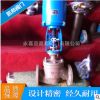 廠家直銷 ZDLM電動調節(jié)閥 高精度調節(jié)電動閥門 工業(yè)機械配件