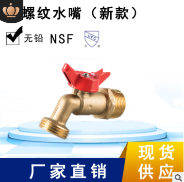 廠家供應 黃銅閥門 環(huán)海機械 外螺紋新款 低壓閥 出口北美