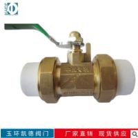25黃銅PPR球閥=1寸雙活結(jié)PPR銅球閥=25PPR熱熔銅球閥