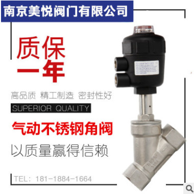 氣動(dòng)角座閥 304不銹鋼Y型角座閥高溫蒸汽閥氣動(dòng)閥門DN15 20 25 32
