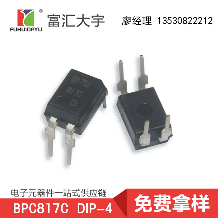 BPC817B生產(chǎn)廠家品牌代理供貨商/大宇電子