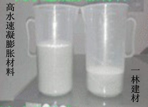 石家莊高水速凝固化充填材料/石家莊一林建材