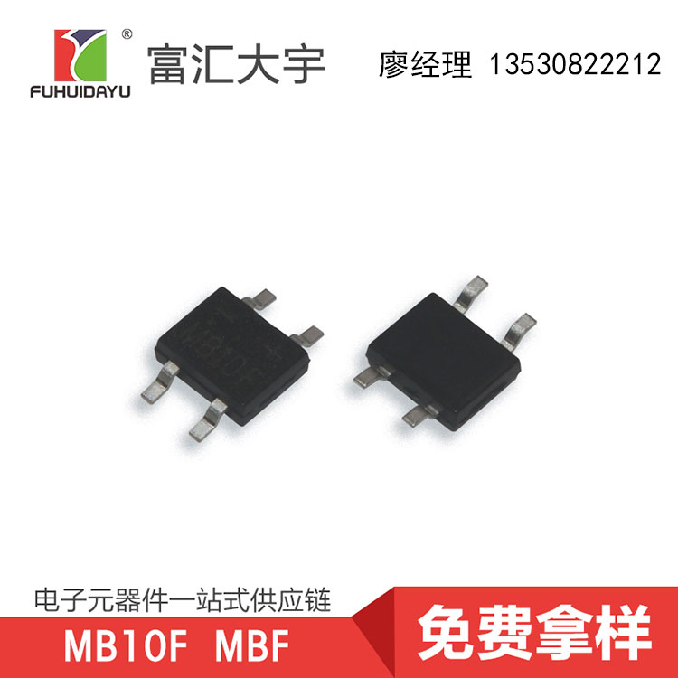 MB10F橋堆批發(fā)供貨代理商/大宇電子