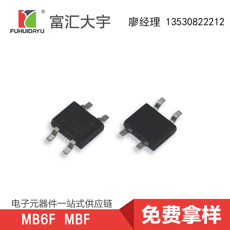 MB6F整流橋堆經(jīng)銷批發(fā)總代理/大宇電子