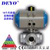 廠家直銷Q614/5F氣動(dòng)三通球閥,T/L型絲口螺紋,高壓換向,雙/單作用