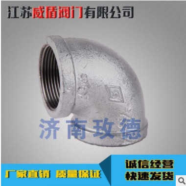 邁克鍍鋅管件 鍍鋅90°彎頭 瑪鋼90°彎頭 廠家直銷