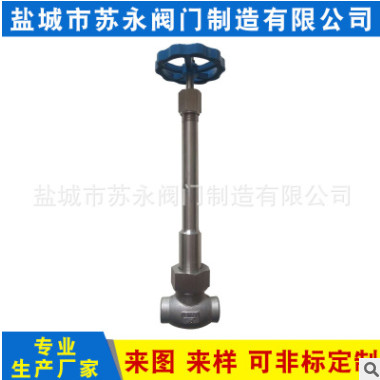 批發(fā)供應 低溫長桿截止閥 專業(yè)生產(chǎn) 定制加工 價格優(yōu)惠
