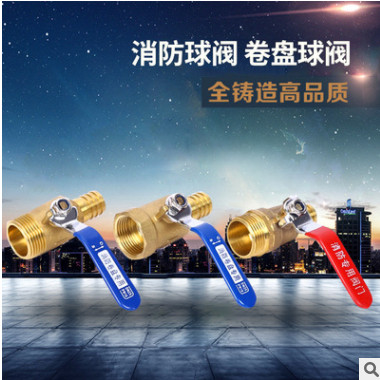 廠(chǎng)家直銷(xiāo) 黃銅消防球閥 內(nèi)外絲卷盤(pán)球閥 接皮管球閥 高溫高壓球閥