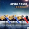 廠家直銷 黃銅消防球閥 內(nèi)外絲卷盤(pán)球閥 接皮管球閥 高溫高壓球閥