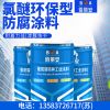 氯醚環(huán)保型防腐涂料的使用方法/億展漆業(yè)銷售一部