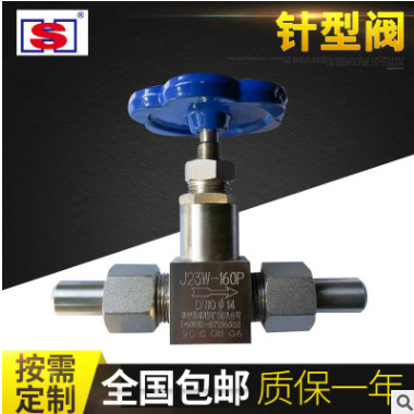 供應(yīng)J23W多型號(hào)耐高溫高壓針型閥 不銹鋼對(duì)焊單向壓力儀表針型閥