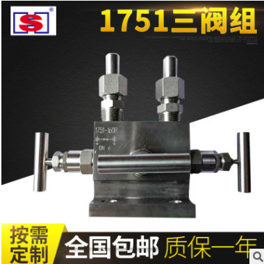供應(yīng)耐高溫高壓1751三閥組手動(dòng)單向流動(dòng)不銹鋼法蘭連接三閥組配件