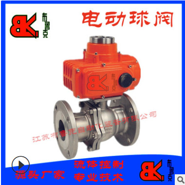 電動(dòng)球閥 防爆電動(dòng)球閥 電動(dòng)開關(guān)球閥DN50 DN80廠家直銷