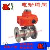 電動(dòng)球閥 防爆電動(dòng)球閥 電動(dòng)開關(guān)球閥DN50 DN80廠家直銷