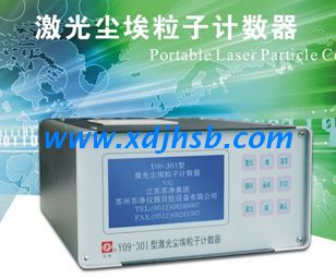 西安市激光塵埃粒子計(jì)數(shù)器丨西安祥達(dá)電子