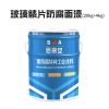玻璃鱗片防銹漆廠家直銷代理價(jià)/億展漆業(yè)銷售一部