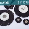 脈沖閥膜片報價/利爾環(huán)保