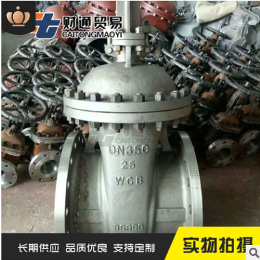 廠家直銷 鑄鋼法蘭閘閥 Z41H中型閘閥 手動鑄鋼閥門