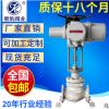 廠家直銷 電動調(diào)節(jié)閥,電子式電動調(diào)節(jié)閥,精小型電動調(diào)節(jié)閥
