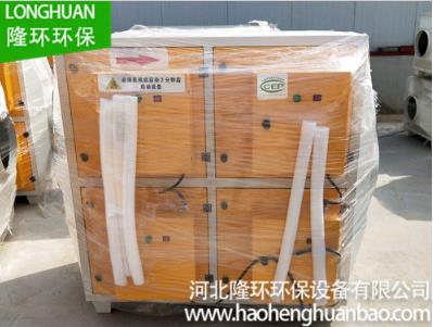 VOC廢氣處理設備廠家直銷/隆環(huán)環(huán)保