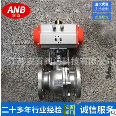 氣動球閥廠家直銷 Q641F-16P不銹鋼氣動法蘭球閥 氣動不銹鋼球閥