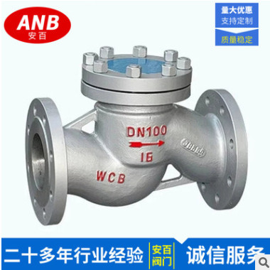 安百閥門廠家直銷 H41W-16P 不銹鋼升降式法蘭止回閥