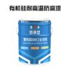 供應(yīng)有機(jī)硅耐高溫防腐漆/億展漆業(yè)銷售一部