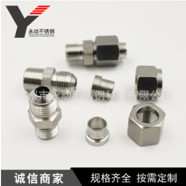 擴口卡套終端 不銹鋼擴口接頭 不銹鋼UE卡套彎頭 焊接終端接頭