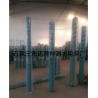 《 廠家直銷》石家莊海諾泵業(yè)125QJ10-1709.2KW