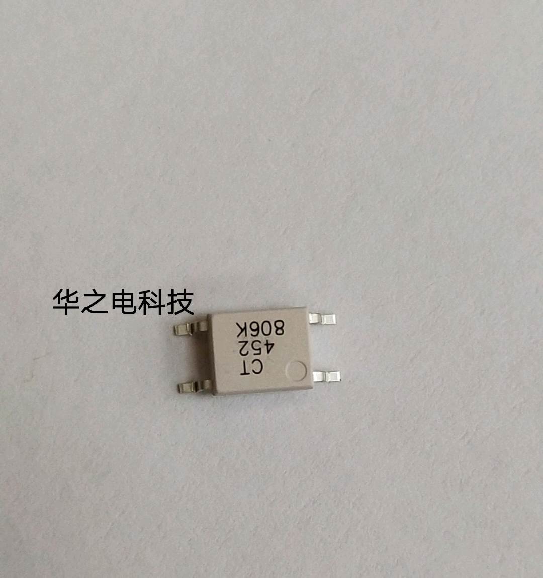 原裝452光耦銷(xiāo)售供應(yīng)商/深圳華之電科技