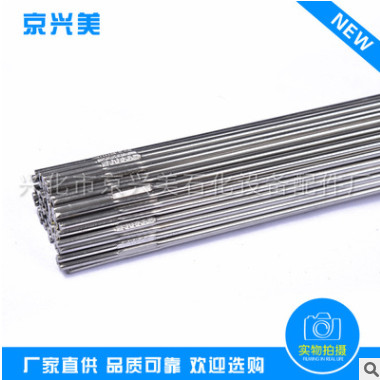 304不銹鋼直條 可定制不銹鋼氬弧焊絲 1.6mmx1000304直條焊接絲