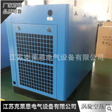 江蘇克萊恩22kw永磁變頻螺桿空壓機(jī) 靜音永磁變頻螺桿式空壓機(jī)