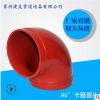 批發(fā)億佰通90°卡箍彎頭 消防溝槽管件 卡箍球墨鑄鐵彎頭