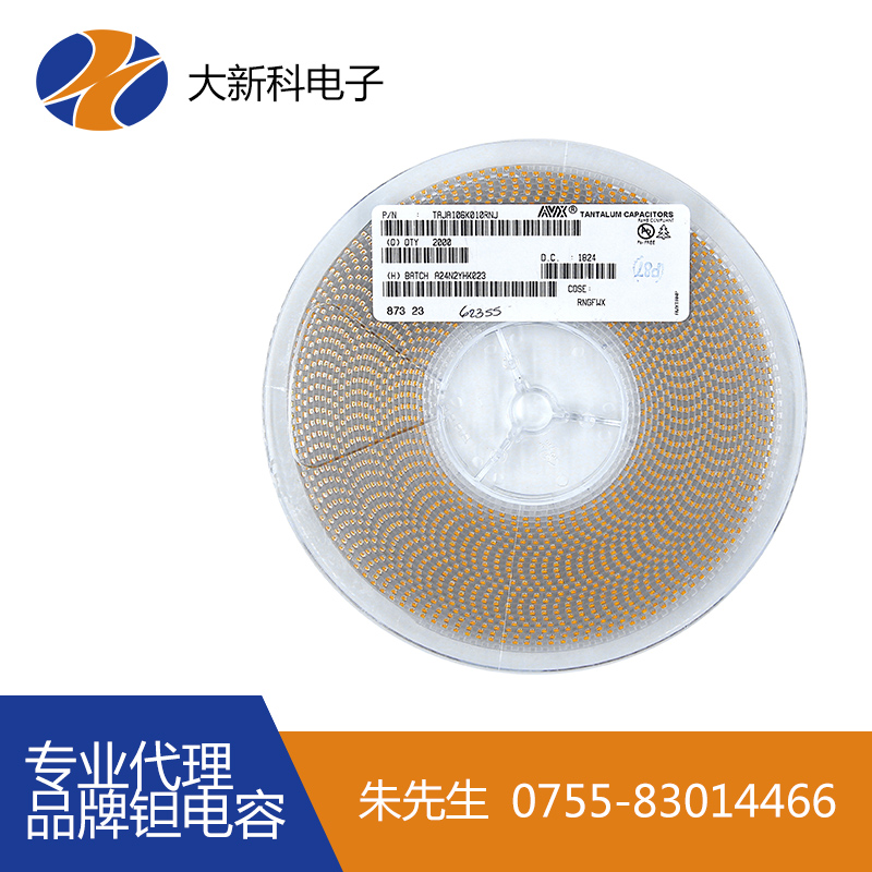 專業(yè)深圳AVX鉭電容廠家供貨批發(fā)