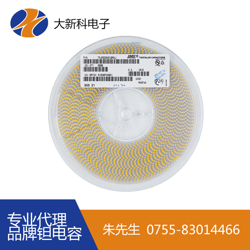 廠家直銷AVX鉭電容