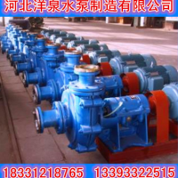 專注渣漿泵廠家 80ZJ-I-36單級單吸離心式渣漿泵 礦漿輸送專用泵