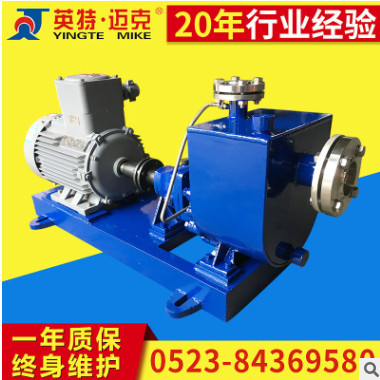 YWZ臥式自吸泵 單級單吸自吸式化工泵 英特邁克臥式耐溫耐腐蝕泵